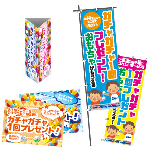 販促ツール